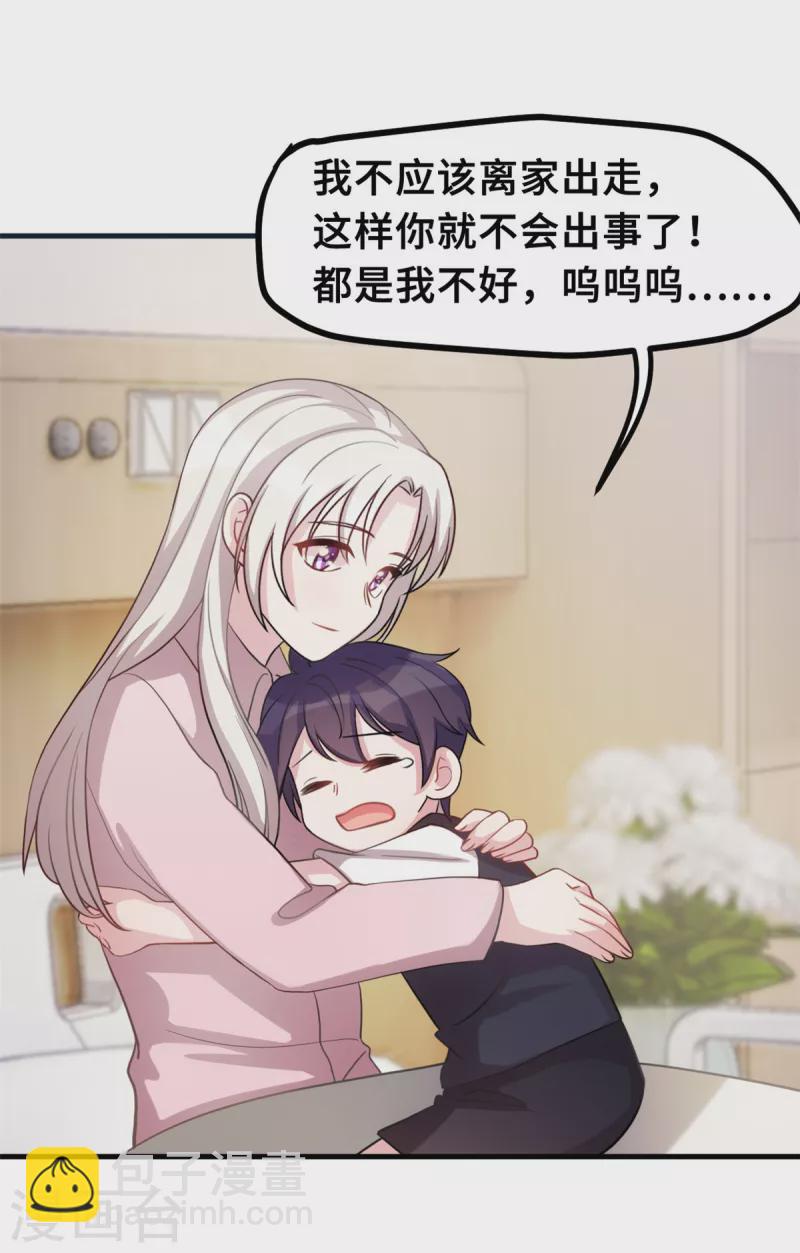 第183话 对我来说是大事15