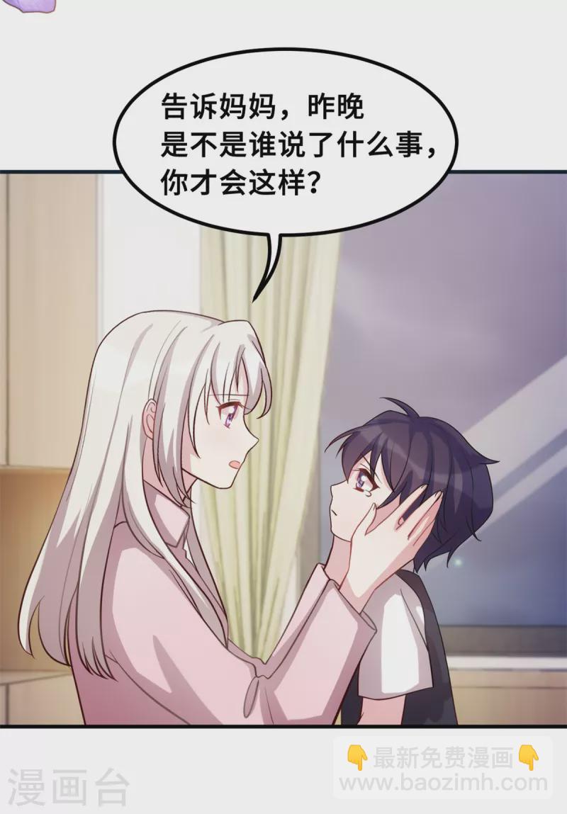 第183话 对我来说是大事17