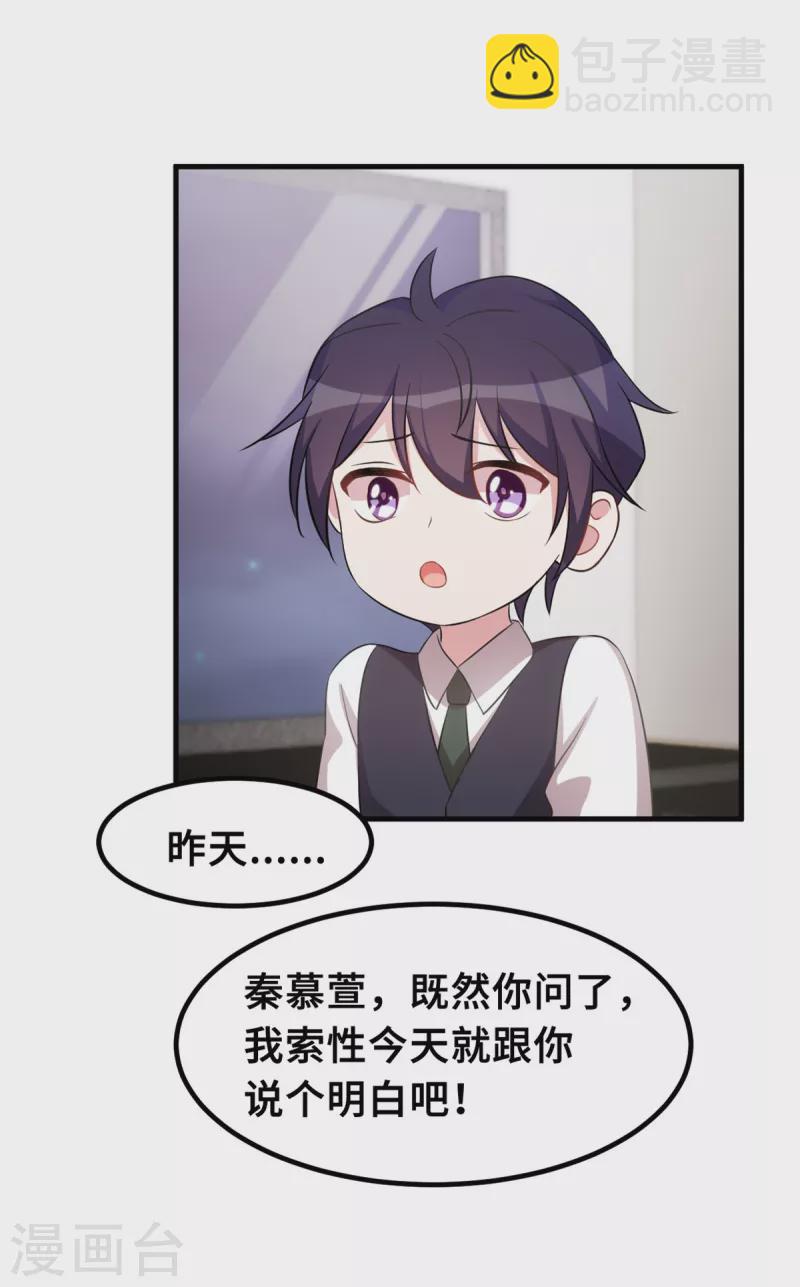 第183话 对我来说是大事18