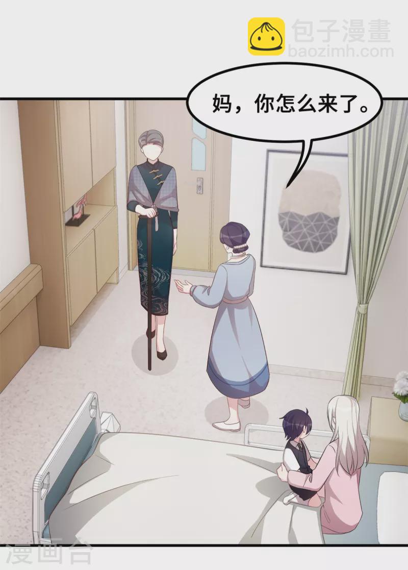 第183话 对我来说是大事19