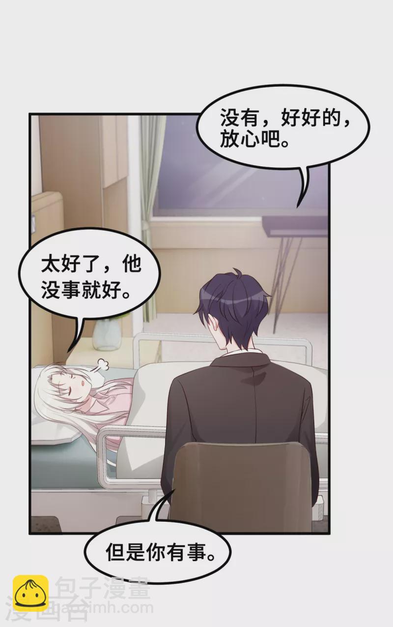 第183话 对我来说是大事2