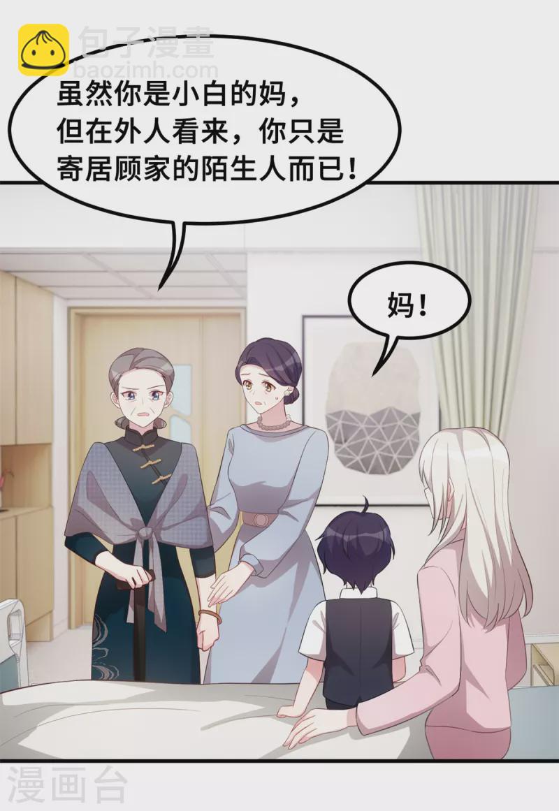 第183话 对我来说是大事20