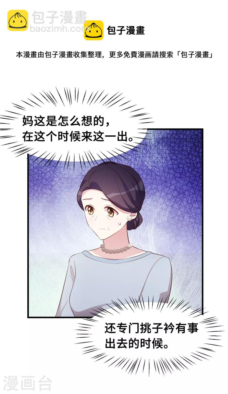 第183话 对我来说是大事21