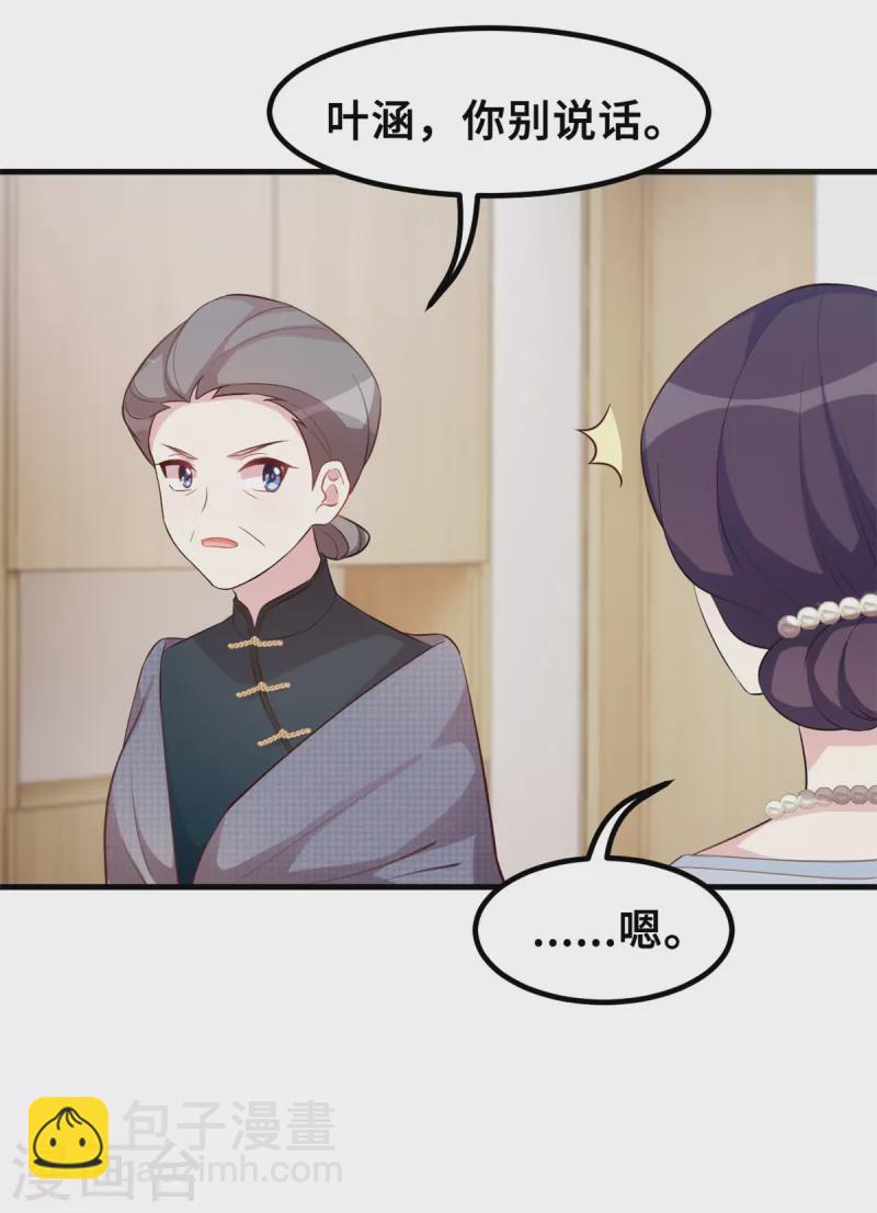 第183话 对我来说是大事22
