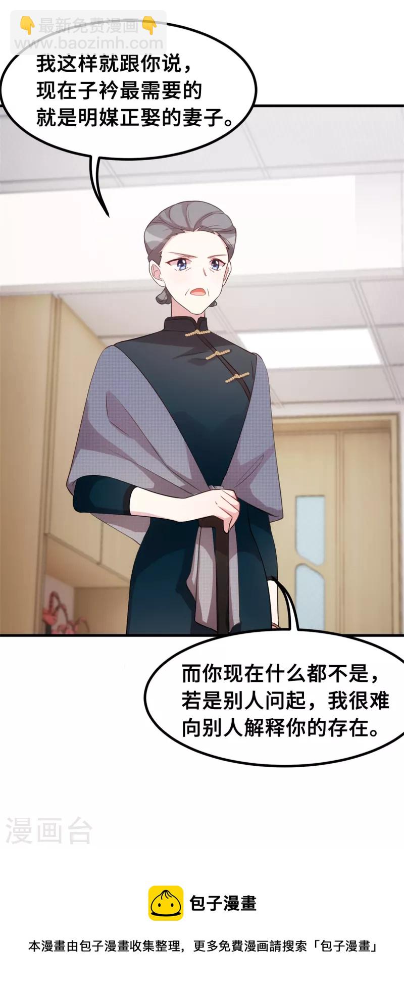 第183话 对我来说是大事23