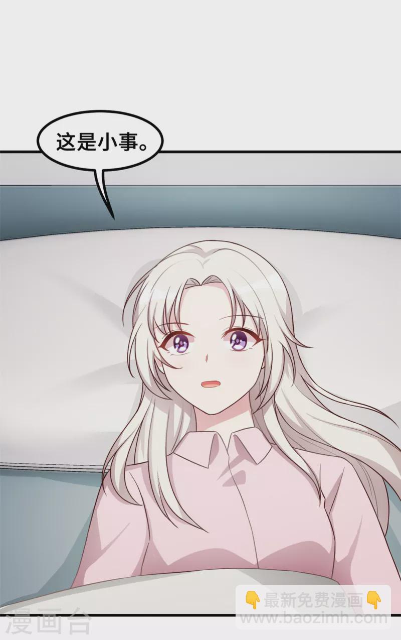 第183话 对我来说是大事3