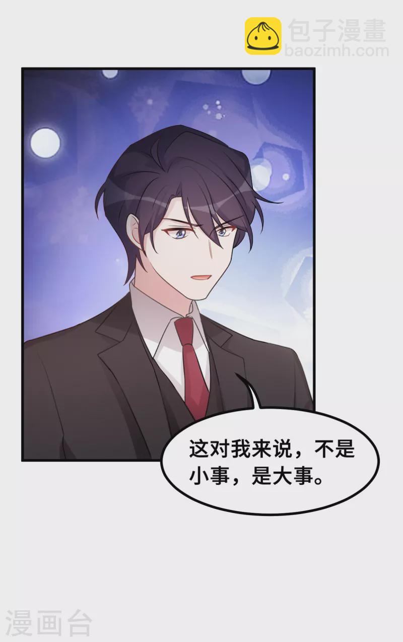 第183话 对我来说是大事4
