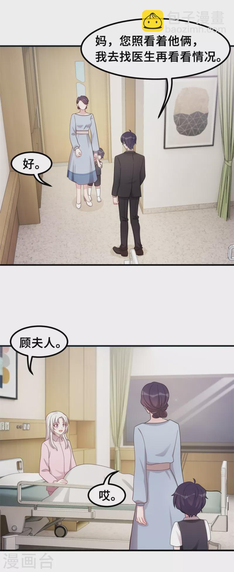 第183话 对我来说是大事8