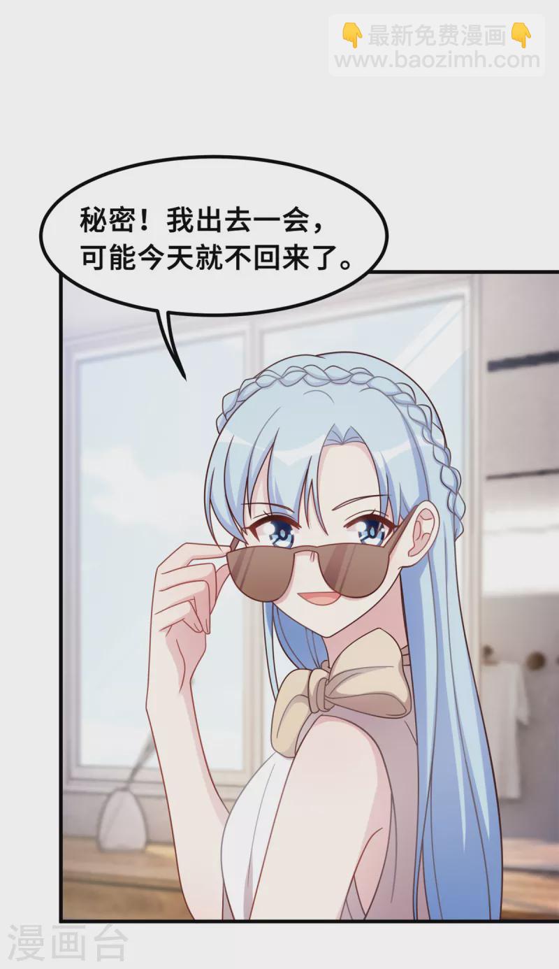 第185话 顾少出手12