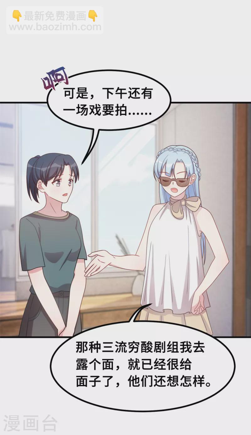 第185话 顾少出手13