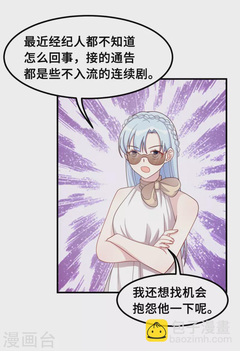 第185话 顾少出手14