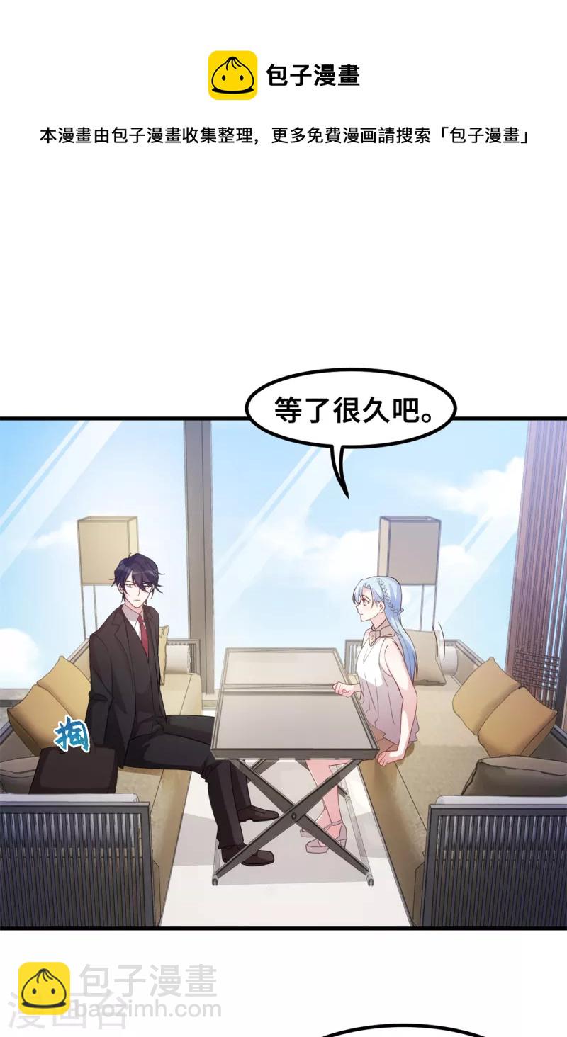 第185话 顾少出手18