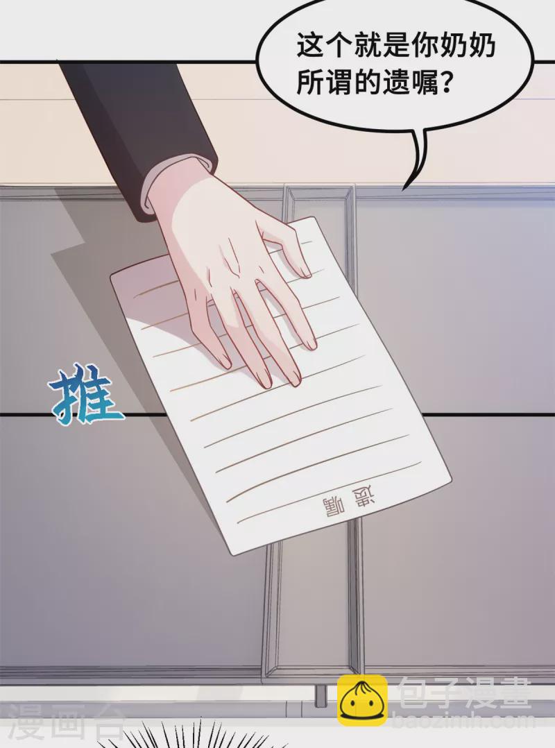 第185话 顾少出手19