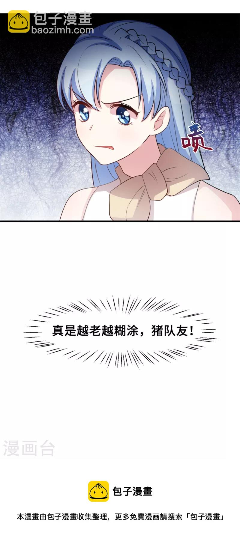 第185话 顾少出手21