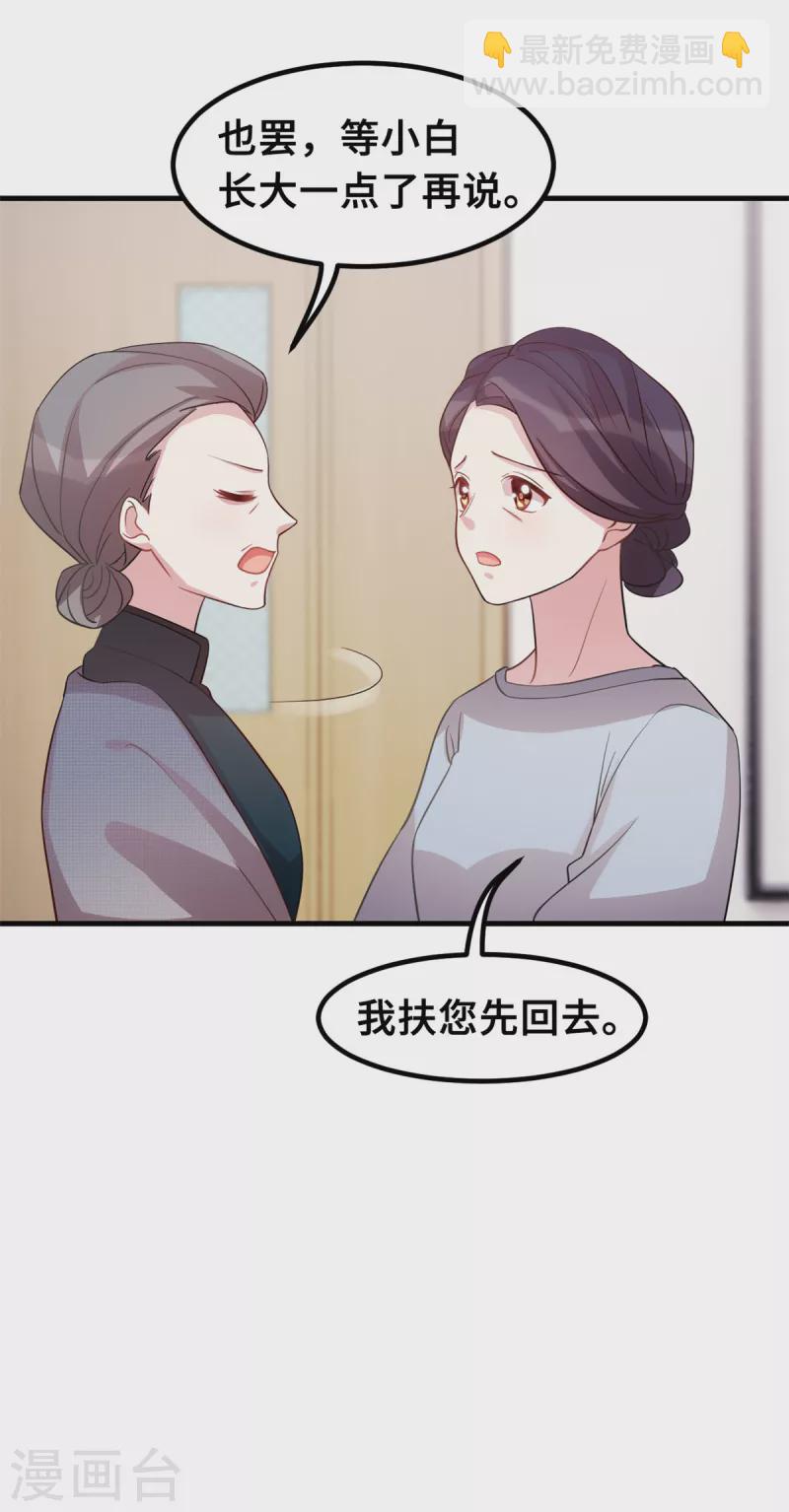 第185话 顾少出手4