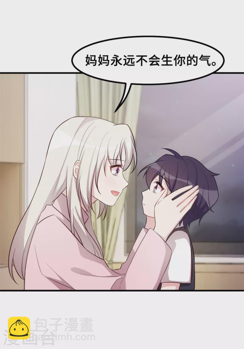 第185话 顾少出手7