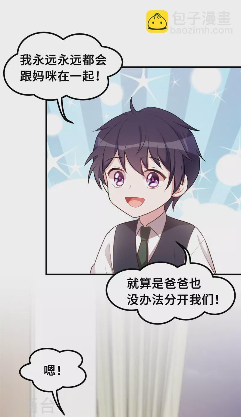 第185话 顾少出手8
