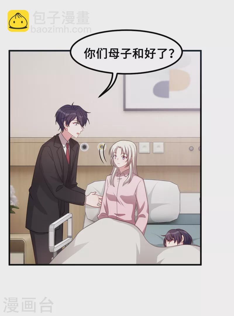 第187话 别吵醒小白15