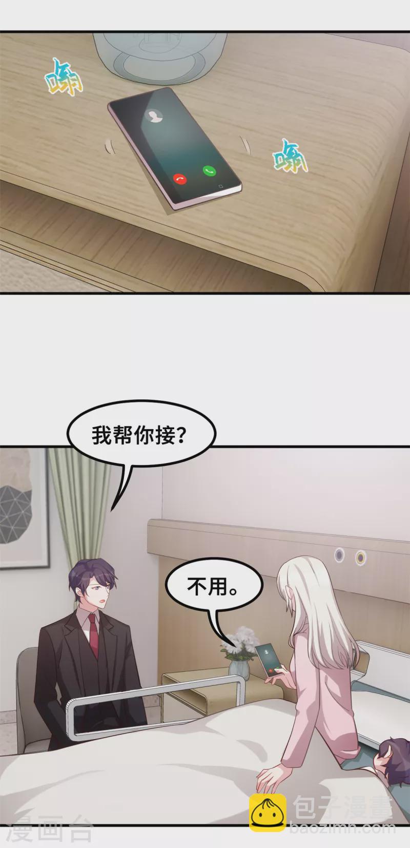 第187话 别吵醒小白19