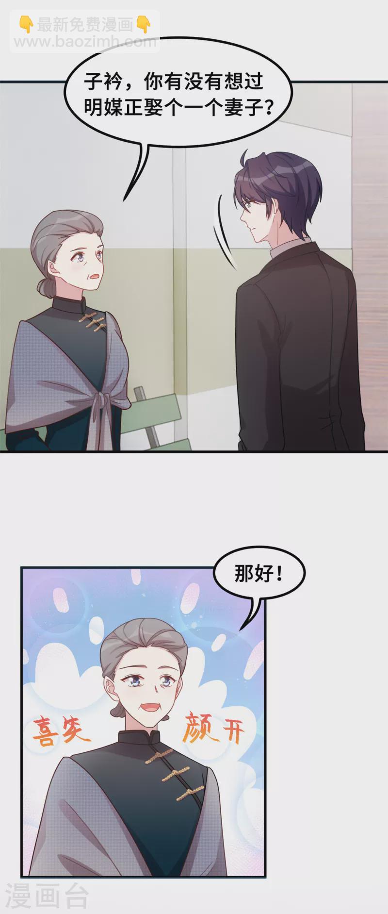 第187话 别吵醒小白2