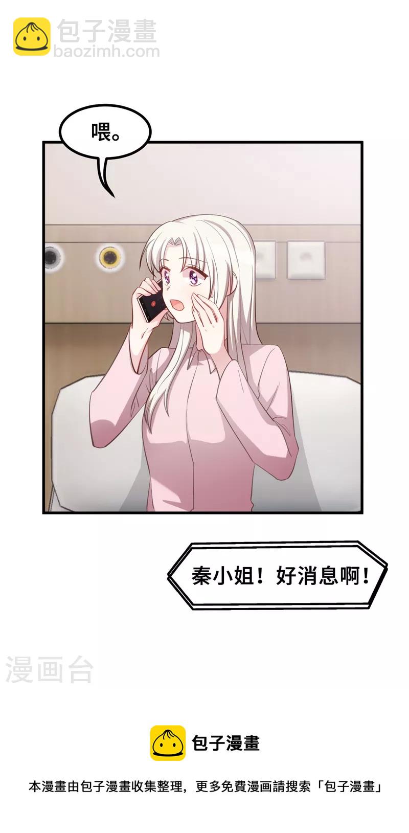 第187话 别吵醒小白20