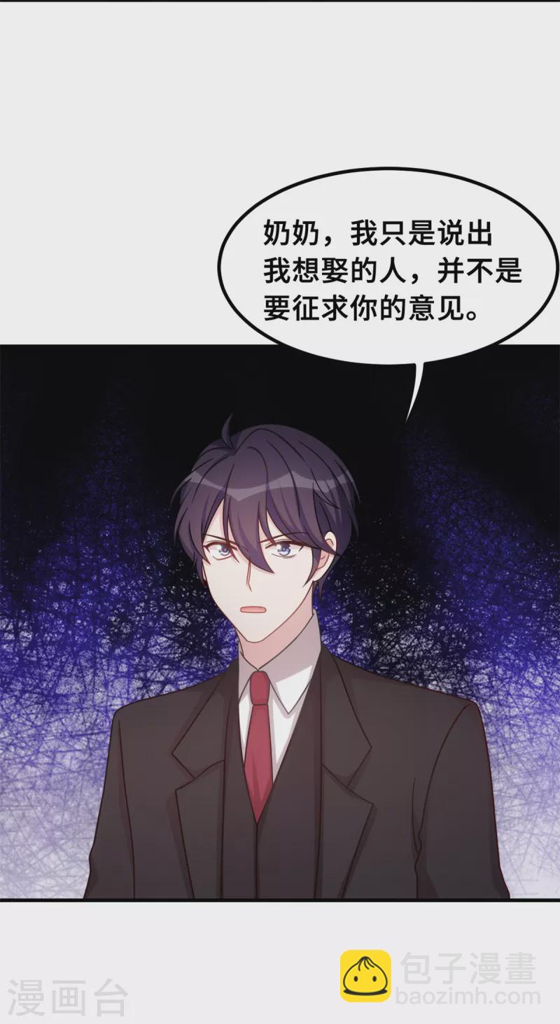 第187话 别吵醒小白5