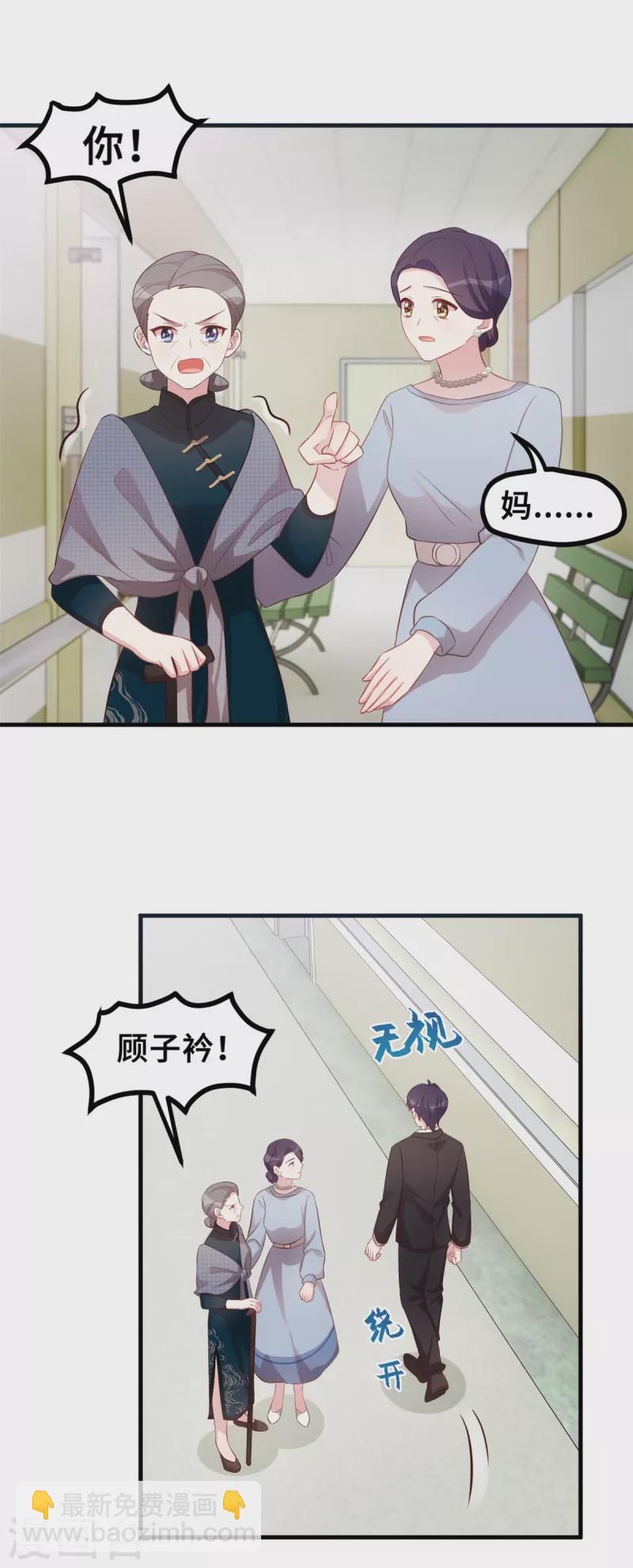 第187话 别吵醒小白6