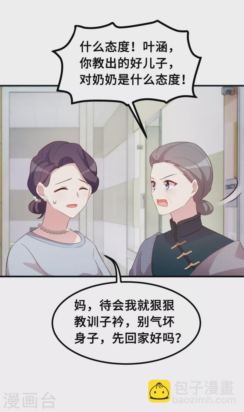 第187话 别吵醒小白8