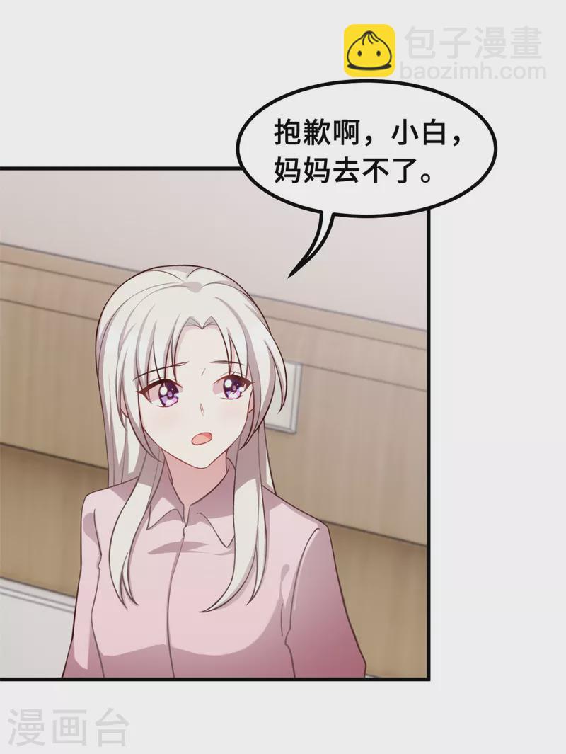 第188话 小白超暖的12