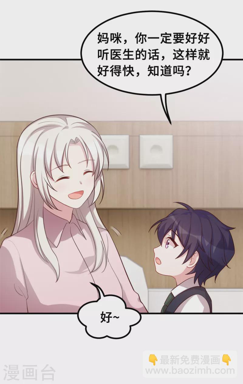 第188话 小白超暖的14
