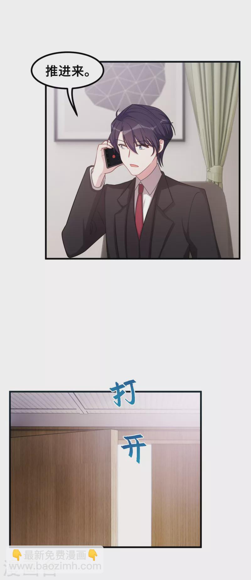 第188话 小白超暖的17