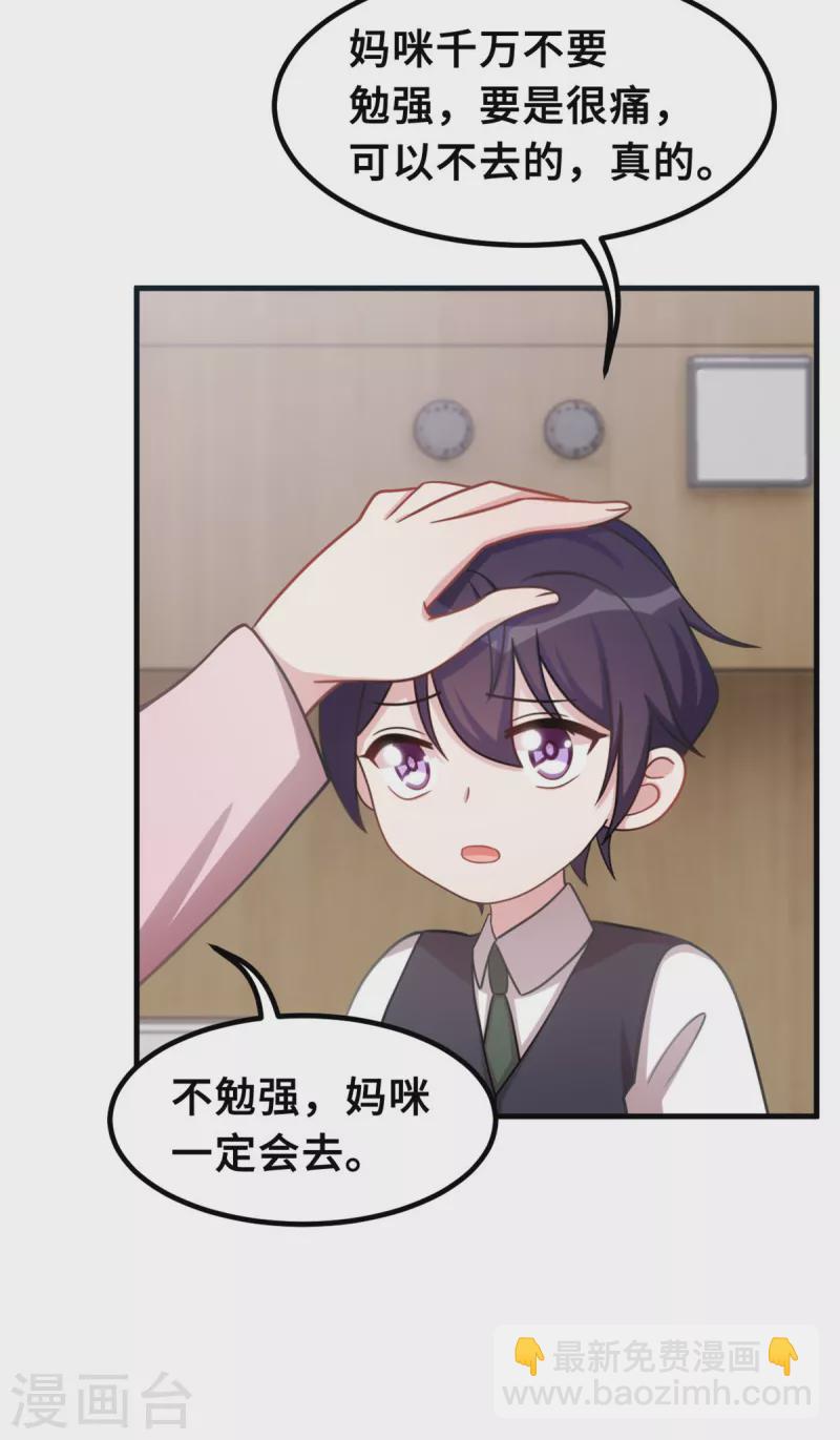 第188话 小白超暖的21