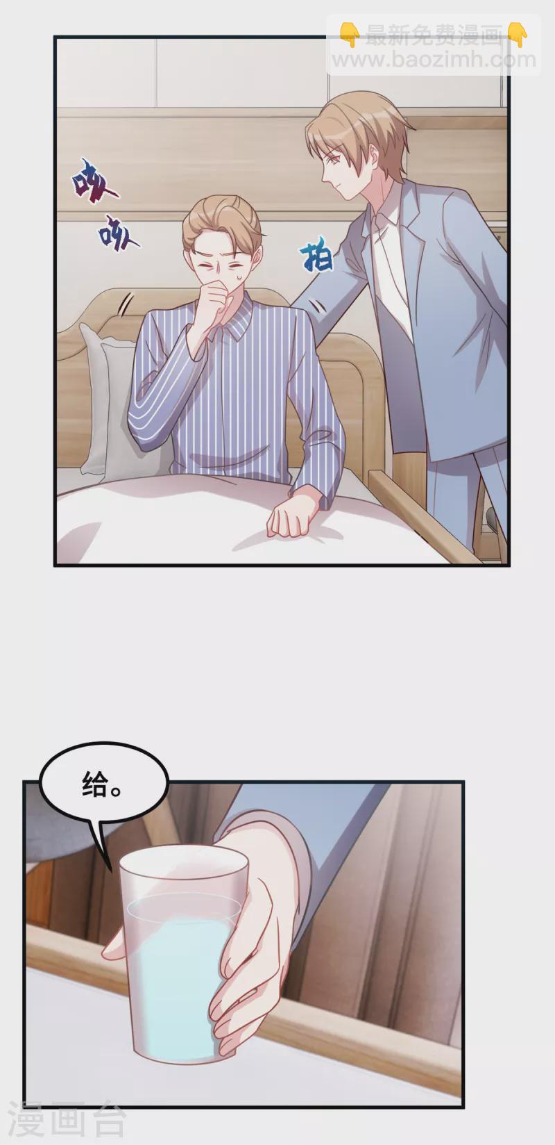 第189话 不愧是我的儿子13
