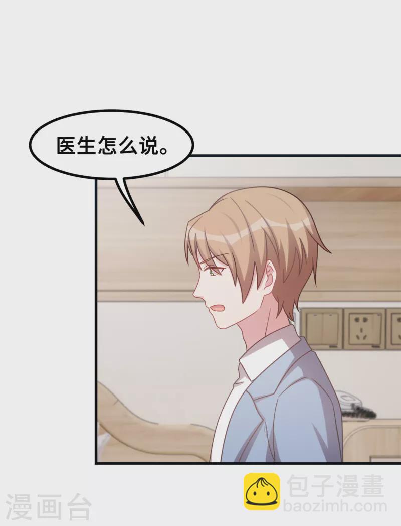 第189话 不愧是我的儿子14