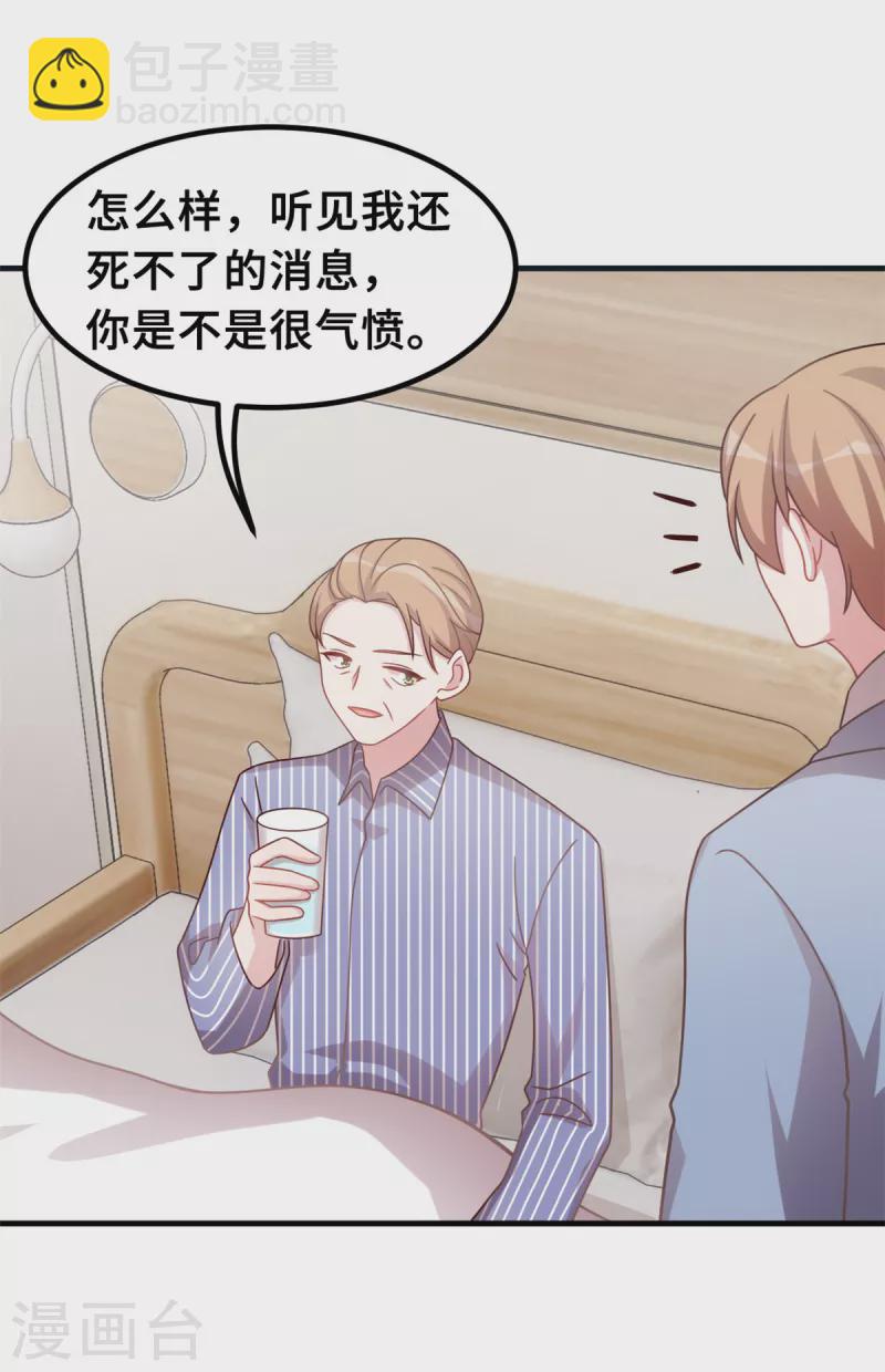 第189话 不愧是我的儿子16