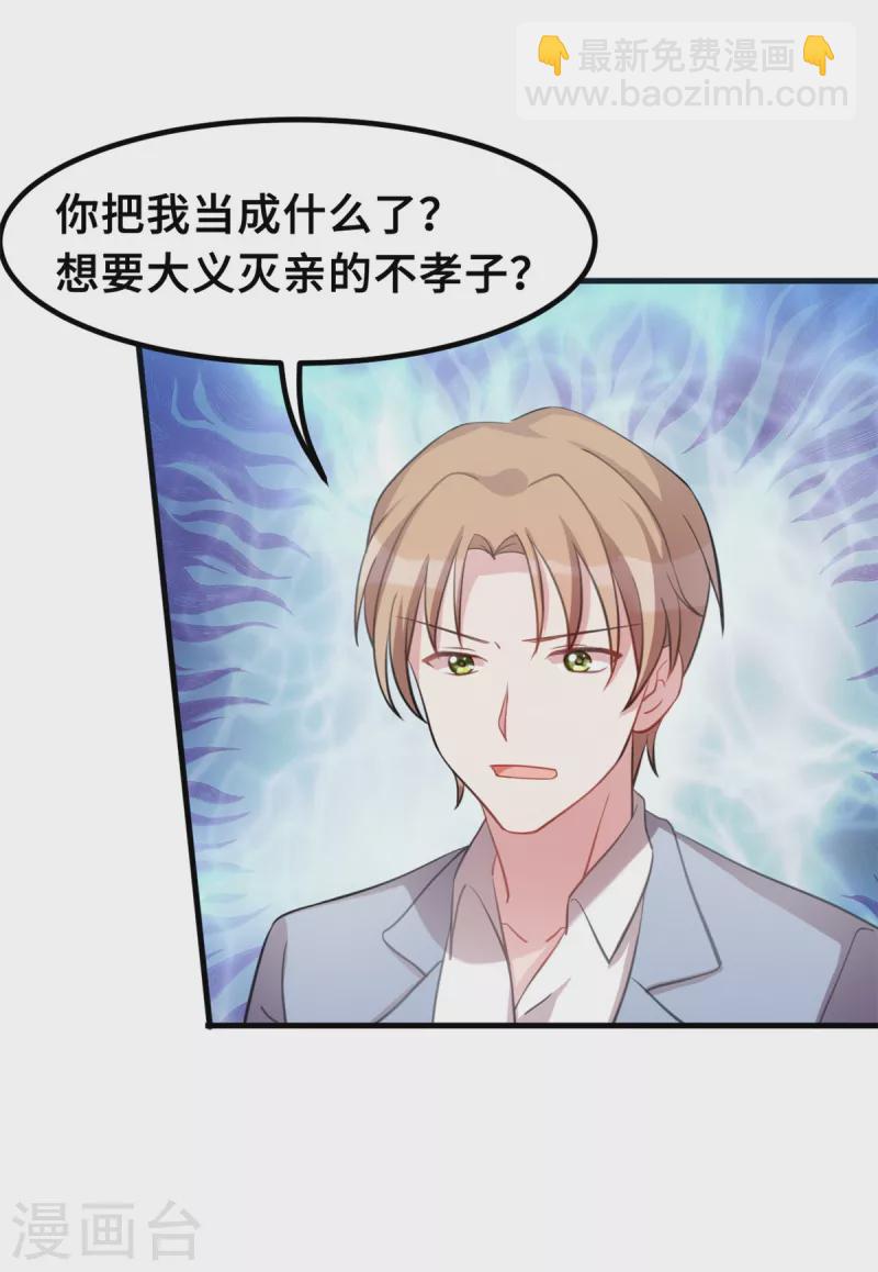 第189话 不愧是我的儿子17