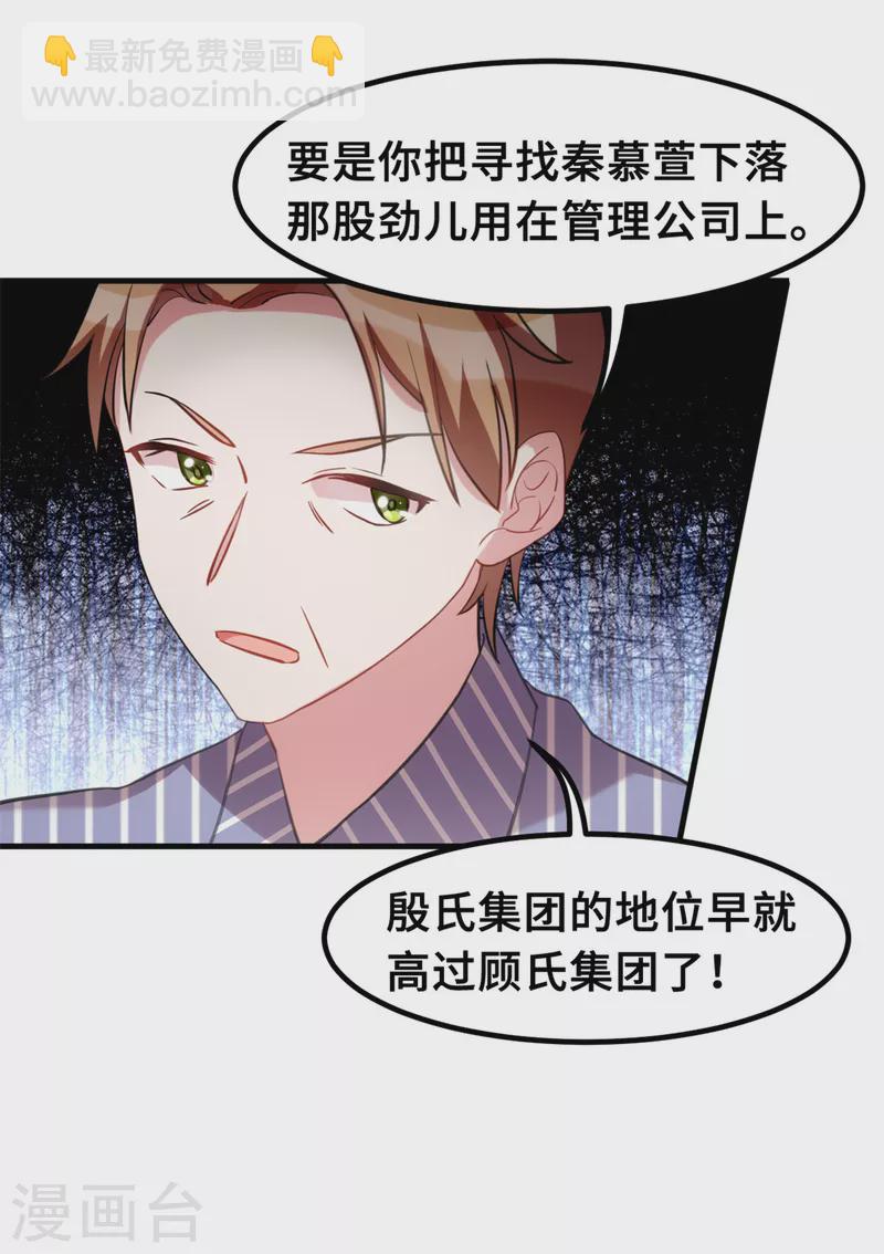 第189话 不愧是我的儿子19