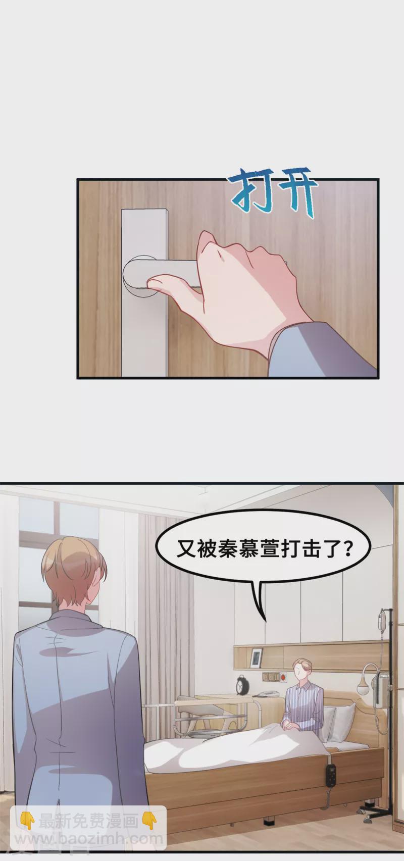 第189话 不愧是我的儿子4