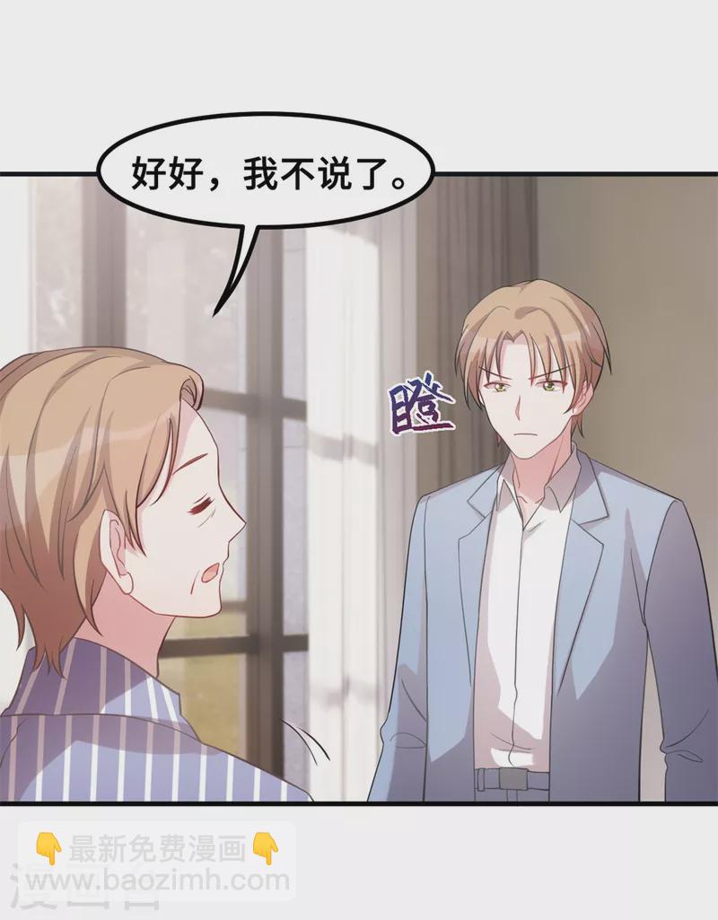 第189话 不愧是我的儿子6