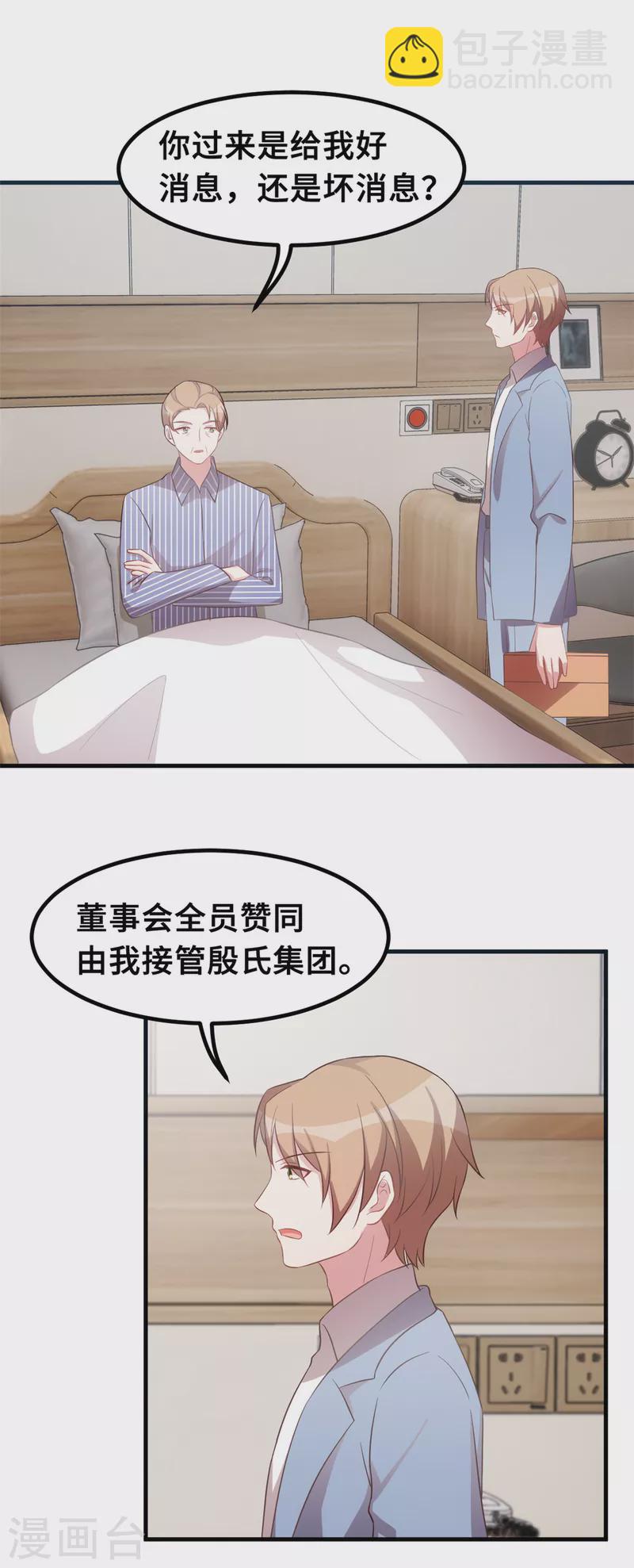 第189话 不愧是我的儿子7