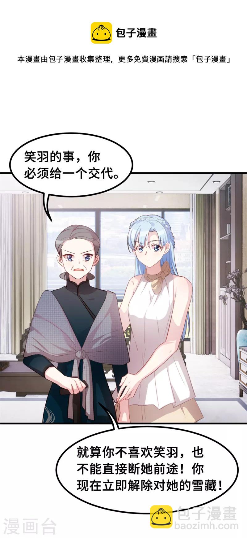 第190话 你要干什么？！12