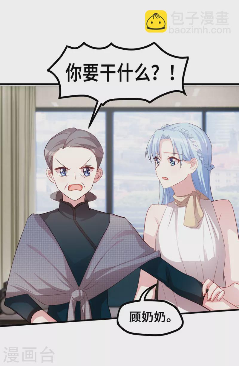 第190话 你要干什么？！14