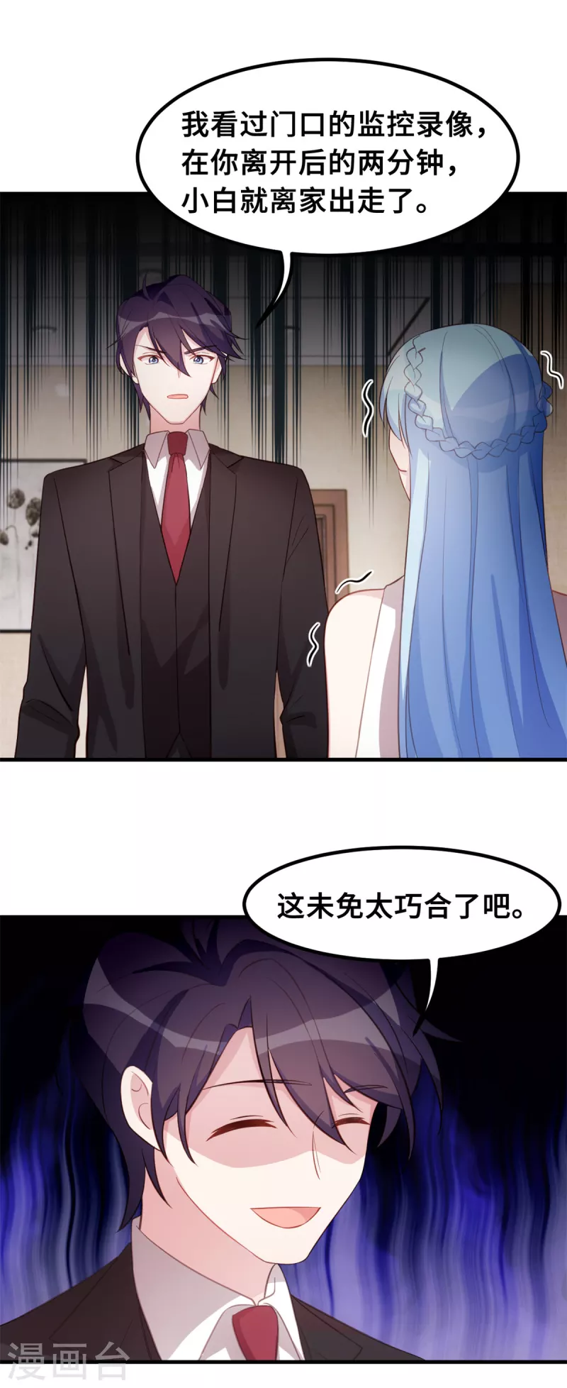 第190话 你要干什么？！17