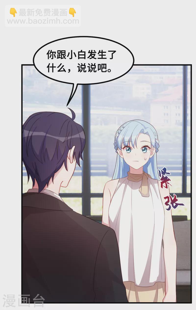 第190话 你要干什么？！18
