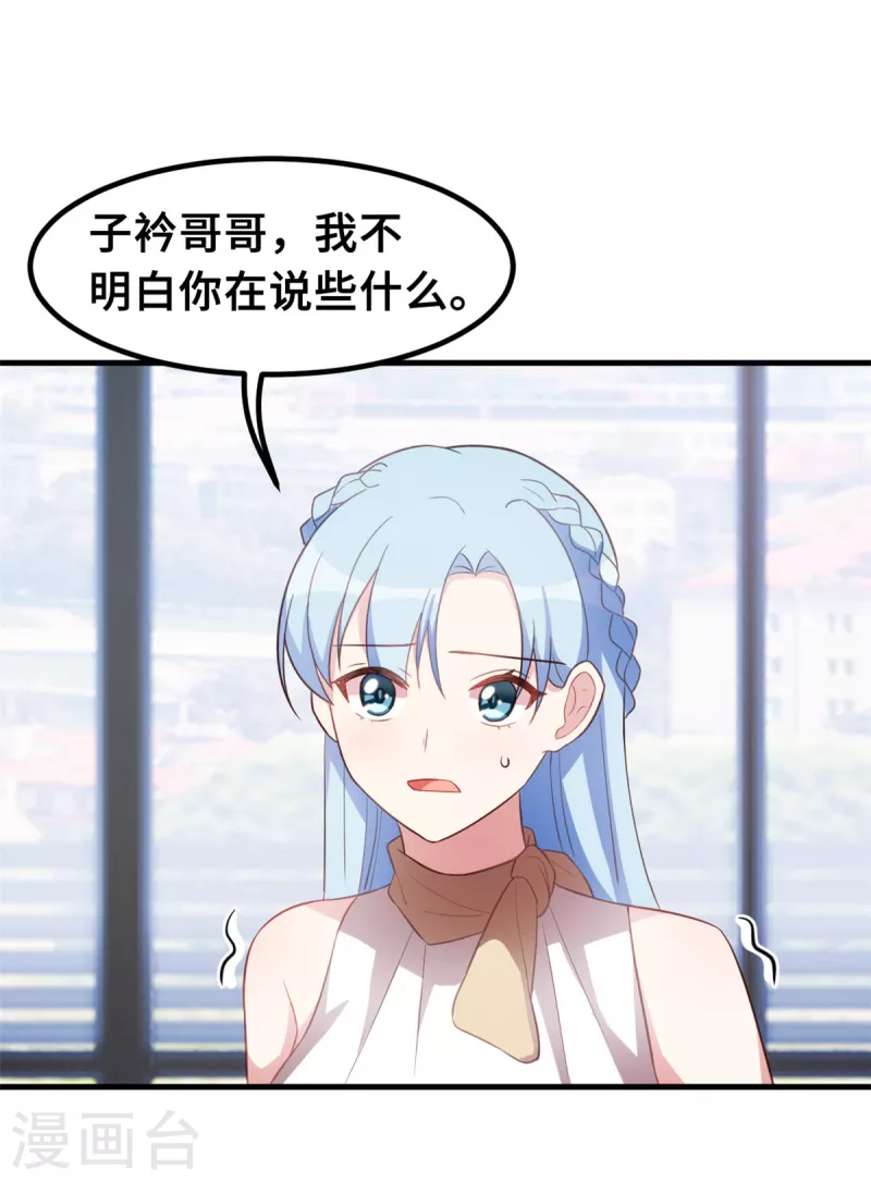 第190话 你要干什么？！19
