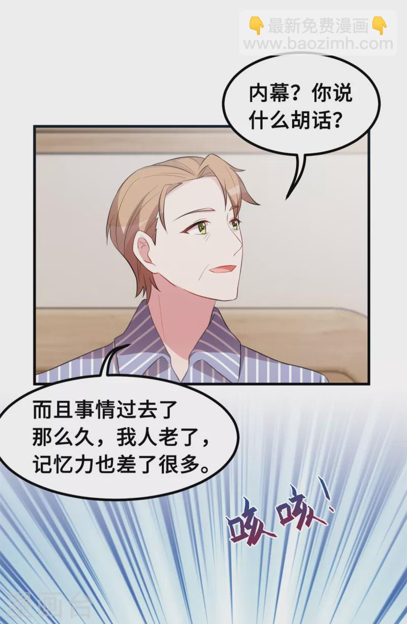 第190话 你要干什么？！2