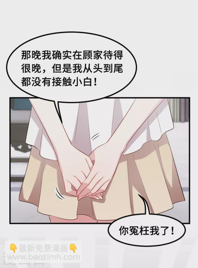 第190话 你要干什么？！20