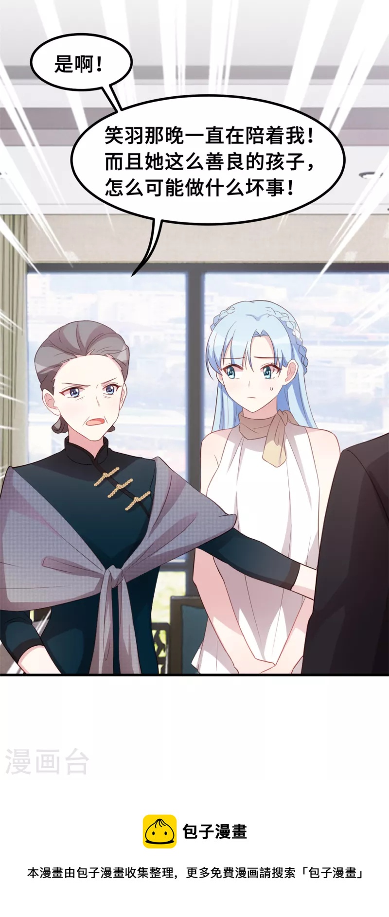 第190话 你要干什么？！21