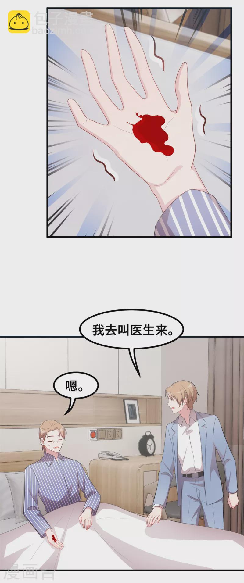 第190话 你要干什么？！4