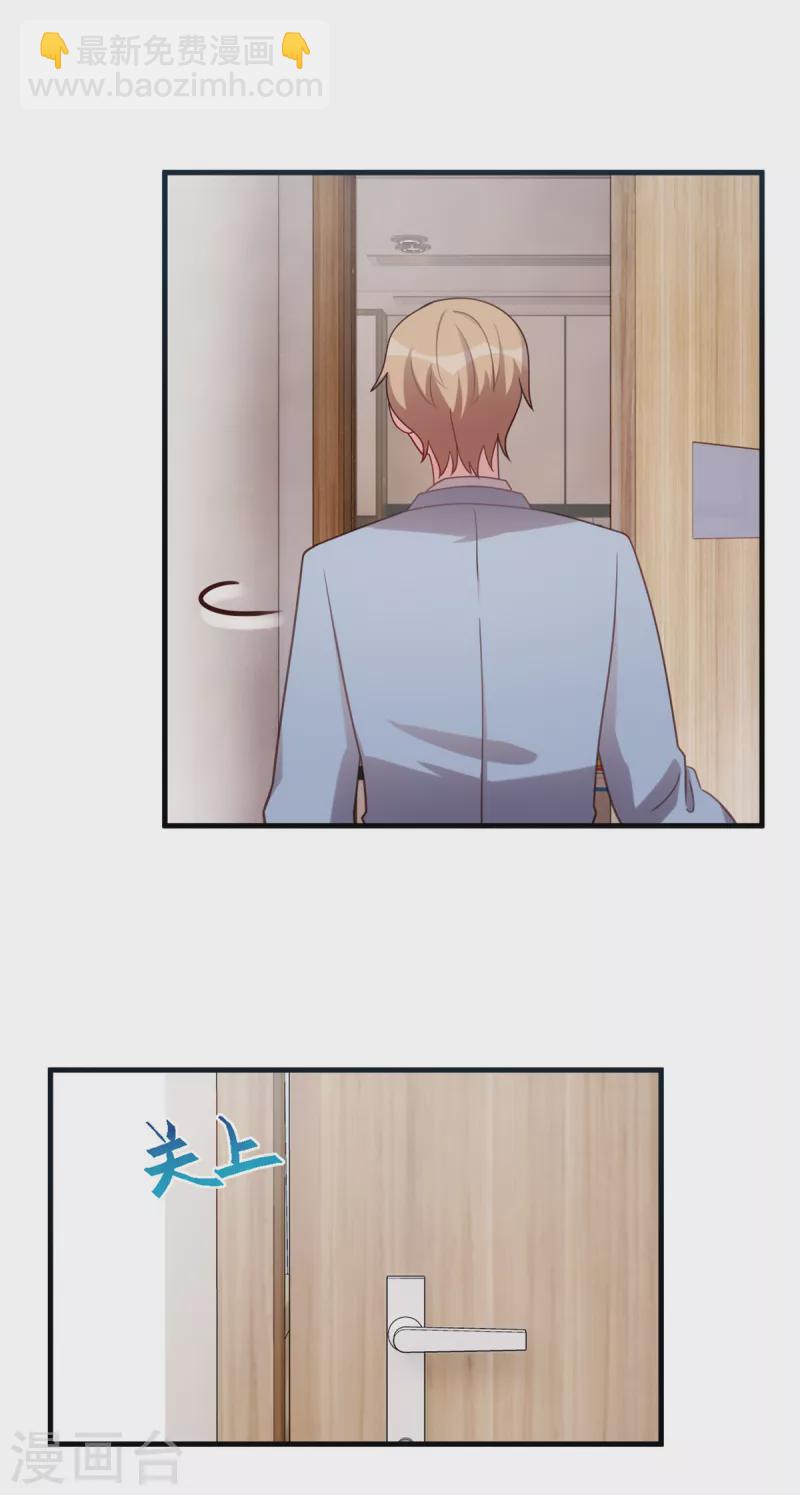 第190话 你要干什么？！7